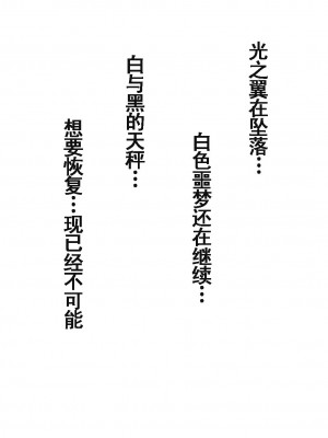 [天月汉化组] (C71) [天山工房 (天誅丸)] Nightmare of My Goddess Vol.9 -Extreme Party- (ああっ女神さまっ)_05