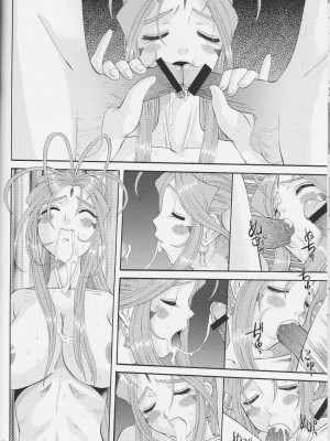 [天月汉化组] (C71) [天山工房 (天誅丸)] Nightmare of My Goddess Vol.9 -Extreme Party- (ああっ女神さまっ)_13