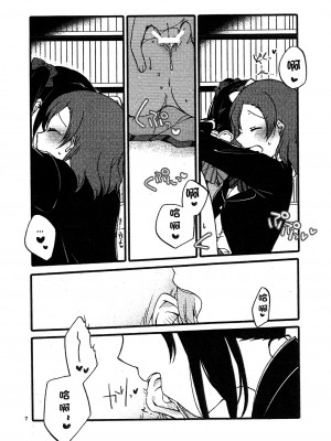 [北京神马个人汉化] (僕らのラブライブ! 12) [にらたま (せきはら、広人)] わいわいこみゅにけーしょん (ラブライブ!)_06