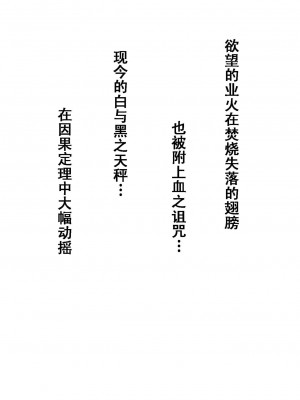[无毒汉化组] (C72) [天山工房 (天誅丸)] Nightmare of My Goddess Vol.10 (ああっ女神さまっ)_05