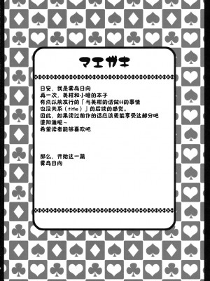[萌动汉化组] (C75) [ひな缶 (霧嶋ひなた)] 美柑とヤミがゆりゆりする本 (ToLoveる)_03