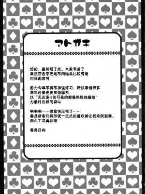 [萌动汉化组] (C75) [ひな缶 (霧嶋ひなた)] 美柑とヤミがゆりゆりする本 (ToLoveる)_16