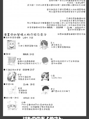 [Sewlde.K.Charat] (C75) [Like a Hydrangea (よろず)] けもののおよめさん | 我的老婆是個獸 [無修正]_03