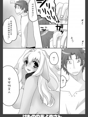 [Sewlde.K.Charat] (C75) [Like a Hydrangea (よろず)] けもののおよめさん | 我的老婆是個獸 [無修正]_07