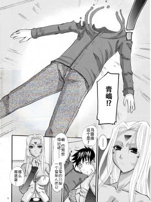 [狗野叉汉化] (C74) [天山工房 (天誅丸)] Nightmare of My Goddess Vol.11 (ああっ女神さまっ)_07