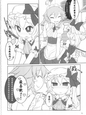 [殭屍漢化] (例大祭12) [やし屋 (YASSY)] 咲フラ (東方Project)_05