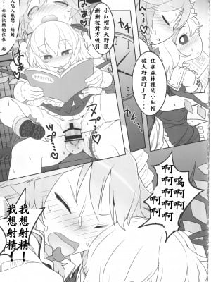 [殭屍漢化] (例大祭12) [やし屋 (YASSY)] 咲フラ (東方Project)_24