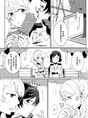[北京神马个人汉化] (C88) [モノフォビア (ユニ)] セレストブルーの境界線 | 天藍色的境界線 (ラブライブ!)_10