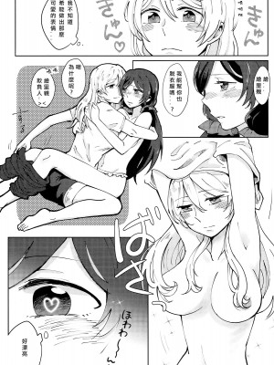 [北京神马个人汉化] (C88) [モノフォビア (ユニ)] セレストブルーの境界線 | 天藍色的境界線 (ラブライブ!)_22