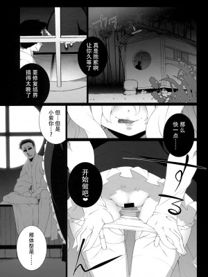[CE汉化] (C80) [TUKIBUTO (氷樹一世)] HICS-紫盛り (東方Project)_03