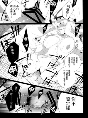 [CE汉化] (C80) [TUKIBUTO (氷樹一世)] HICS-紫盛り (東方Project)_21