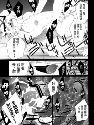 [CE汉化] (C80) [TUKIBUTO (氷樹一世)] HICS-紫盛り (東方Project)_23