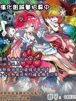 [CE汉化] (C80) [TUKIBUTO (氷樹一世)] HICS-紫盛り (東方Project)_29