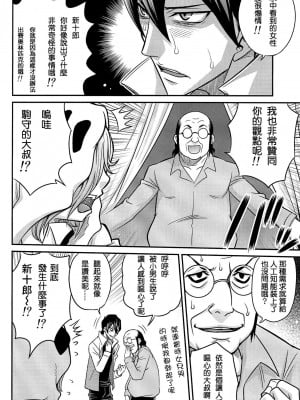 [清純突破漢化] (C81) [スタジオた～ (狂一郎)] ペロペロ風守!! (UN-GO)_12