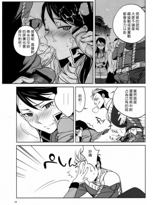 [黑咖啡個人汗化] [A・O・I (南北)] ZEONでグフGOUF (機動戦士ガンダム)_020