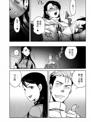 [黑咖啡個人汗化] [A・O・I (南北)] ZEONでグフGOUF (機動戦士ガンダム)_024