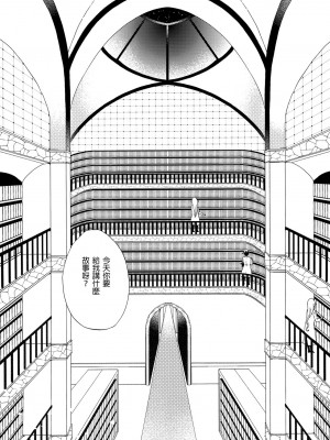 [沒有漢化] (コミティア116) [にらたま (せきはら、広人)] 従者の休日_02