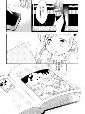 [沒有漢化] (コミティア116) [にらたま (せきはら、広人)] 従者の休日_03