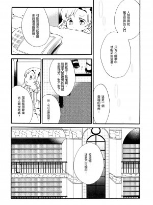 [沒有漢化] (コミティア116) [にらたま (せきはら、広人)] 従者の休日_05