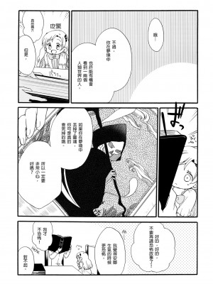 [沒有漢化] (コミティア116) [にらたま (せきはら、広人)] 従者の休日_06