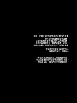 [沒有漢化] (コミティア116) [にらたま (せきはら、広人)] 従者の休日_09