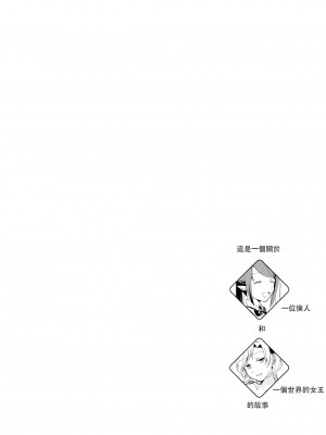 [沒有漢化] (コミティア116) [にらたま (せきはら、広人)] 従者の休日_10