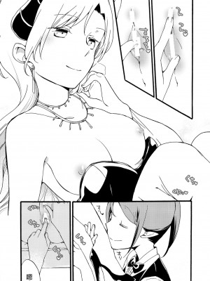 [沒有漢化] (コミティア116) [にらたま (せきはら、広人)] 従者の休日_19
