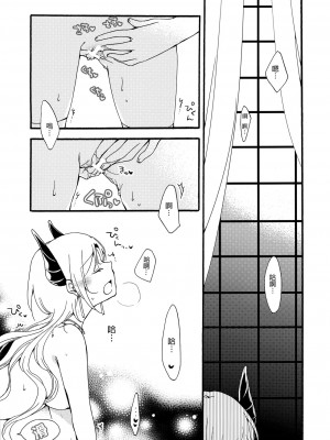 [沒有漢化] (コミティア116) [にらたま (せきはら、広人)] 従者の休日_24