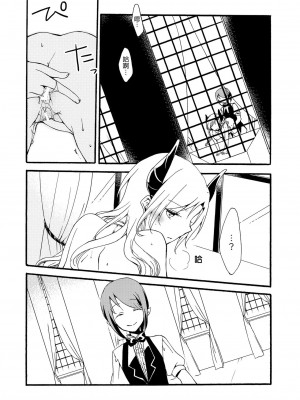 [沒有漢化] (コミティア116) [にらたま (せきはら、広人)] 従者の休日_25