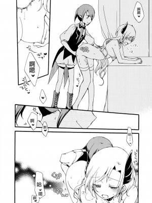[沒有漢化] (コミティア116) [にらたま (せきはら、広人)] 従者の休日_32