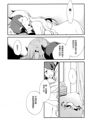 [沒有漢化] (コミティア116) [にらたま (せきはら、広人)] 従者の休日_41