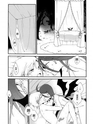 [沒有漢化] (コミティア116) [にらたま (せきはら、広人)] 従者の休日_43