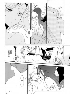 [沒有漢化] (コミティア116) [にらたま (せきはら、広人)] 従者の休日_44