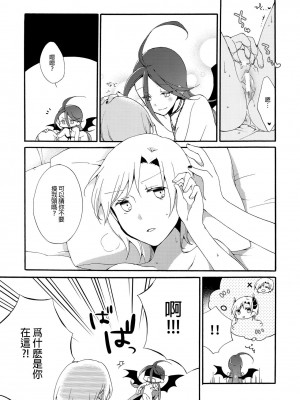 [沒有漢化] (コミティア116) [にらたま (せきはら、広人)] 従者の休日_47