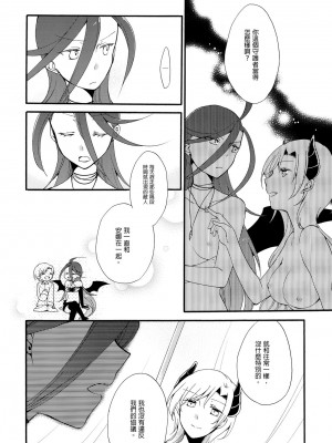 [沒有漢化] (コミティア116) [にらたま (せきはら、広人)] 従者の休日_50