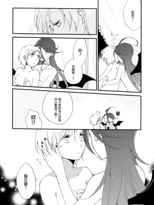[沒有漢化] (コミティア116) [にらたま (せきはら、広人)] 従者の休日_54