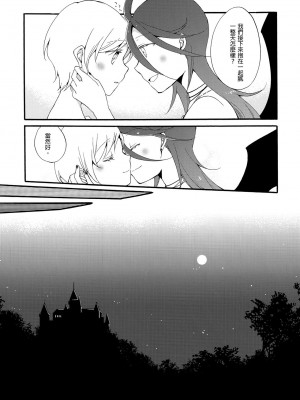 [沒有漢化] (コミティア116) [にらたま (せきはら、広人)] 従者の休日_55