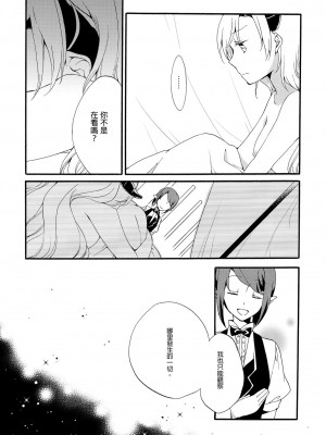 [沒有漢化] (コミティア116) [にらたま (せきはら、広人)] 従者の休日_57