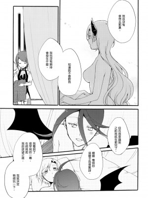 [沒有漢化] (コミティア116) [にらたま (せきはら、広人)] 従者の休日_59