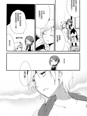 [沒有漢化] (コミティア116) [にらたま (せきはら、広人)] 従者の休日_60