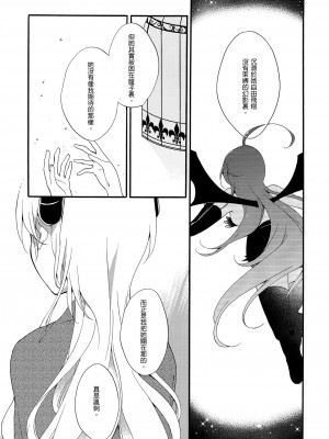 [沒有漢化] (コミティア116) [にらたま (せきはら、広人)] 従者の休日_61