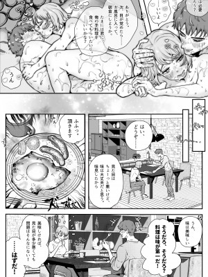 【KZentertainment  ( うしみるく )】婚約した恋人と中出し種付けSEXライフ ～膣内じゅぶじゅぶ特濃ザーメンまみれの夜～_M_19