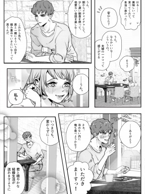 【KZentertainment  ( うしみるく )】婚約した恋人と中出し種付けSEXライフ ～膣内じゅぶじゅぶ特濃ザーメンまみれの夜～_M_20