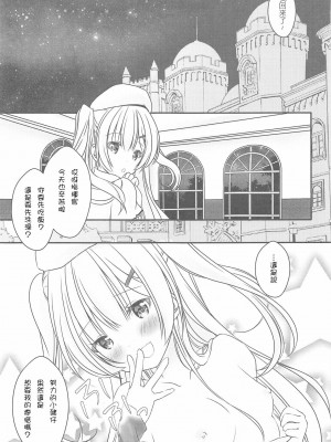 [SHEEP個人翻譯] (C95) [しーぷきゃっと (茂泉しぽん)] エイジャックス様とご褒美えっち (アズールレーン)_04