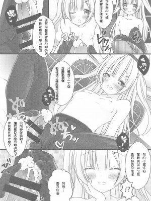 [SHEEP個人翻譯] (C95) [しーぷきゃっと (茂泉しぽん)] エイジャックス様とご褒美えっち (アズールレーン)_07