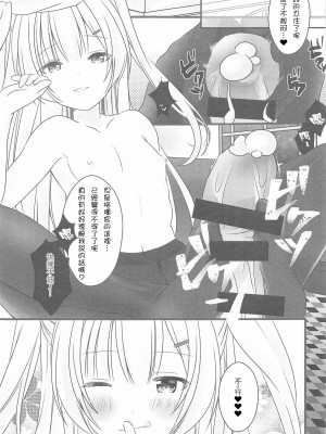 [SHEEP個人翻譯] (C95) [しーぷきゃっと (茂泉しぽん)] エイジャックス様とご褒美えっち (アズールレーン)_08