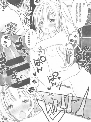 [SHEEP個人翻譯] (C95) [しーぷきゃっと (茂泉しぽん)] エイジャックス様とご褒美えっち (アズールレーン)_11