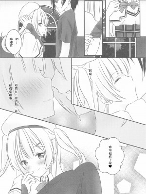 [SHEEP個人翻譯] (C95) [しーぷきゃっと (茂泉しぽん)] エイジャックス様とご褒美えっち (アズールレーン)_15