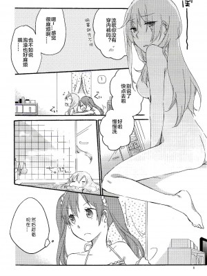 [夜合後援組漢化] (C84) [にらたま (せきはら、広人)] Have a nice holiday (VOCALOID)_07