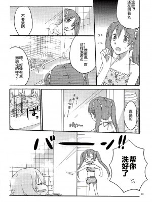 [夜合後援組漢化] (C84) [にらたま (せきはら、広人)] Have a nice holiday (VOCALOID)_09